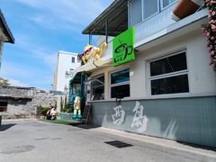 -三亚西岛海洋文化旅游区