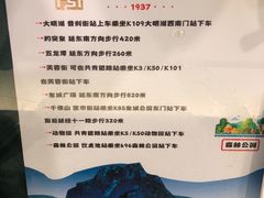 -草包包子铺1937(普利街店)