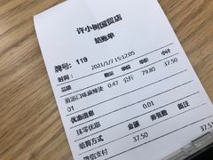 -许小树(国贸商城店)