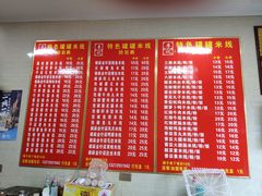 菜单-李记特色罐罐米线(重庆中环大厦店)