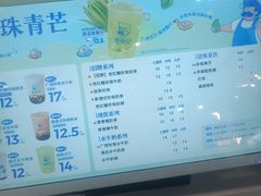 -煲珠公·老红糖珍珠奶茶(长宁龙之梦店)