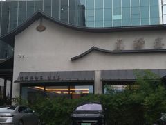-蘇锦宴·淮扬菜烤鸭·小院(三元桥霄云路店)