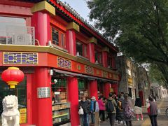 -白魁老号饭庄(交道口店)