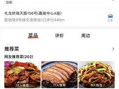 -比格米健康快餐