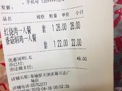 -皇城根北京风味主题餐厅(滨海万达店)
