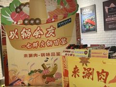 -7fresh七鲜(大族广场店)