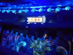 -芜湖方特东方神画