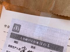 -麦当劳(新闸路店)