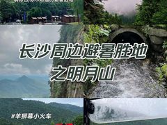 -明月山风景名胜区