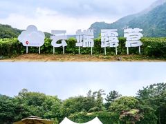 -沂蒙山旅游区云蒙景区(蒙山国家森林公园)