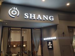 门面-尚SHANG泰国菜(中山大道店)