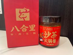 -八合里潮汕鲜牛肉火锅(深圳海岸城店)