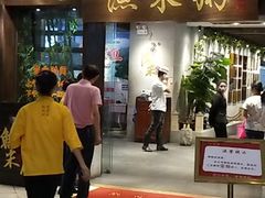 -渔米粥(罗湖店)