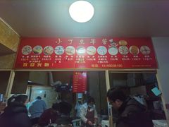 -小丁点商河老豆腐(林祥南街店)