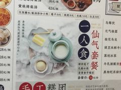 菜单-裕莲楼(环球港店)