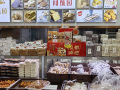 -闻酥园(青羊区文殊坊店)