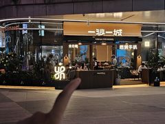 -一沙一城·岩烤牛扒(深圳首店)