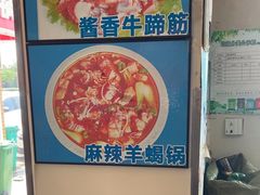 -国庆烧麦馆