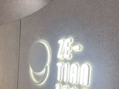 -泽田本家·铜锣烧(TX淮海店)