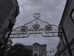 -德云社三庆园