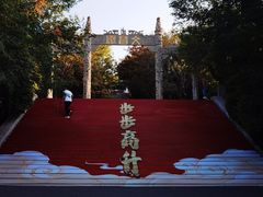 -千佛山风景名胜区