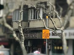 -老地方面馆(思南路店)