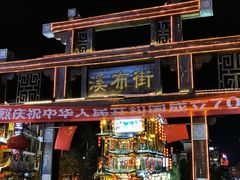 门面-印象鲵宴·张家界地标美食名片(溪布街店)