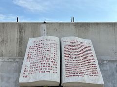 -中华人民共和国水准零点