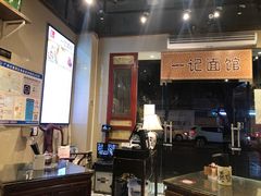 -一记面馆(易发店)