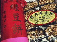 -姚氏祖传糖葱薄饼(华坞店)