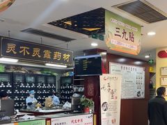 -固生堂中医连锁·推拿正骨·针灸艾灸(崇安寺分院)