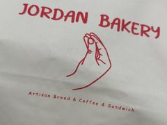 -佐敦面包铺·JORDAN BAKERY