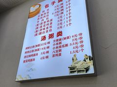 -张记包子铺(贵阳路店)
