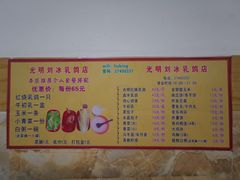 -光明刘冰乳鸽店(光明法政北路店)