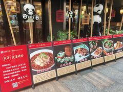 -夫妻肺片·中华老字号·正宗川菜(春熙路店)