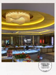 -中国黄金(北京旗舰店)