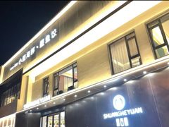 门面-双合园·海鲜水饺青岛菜(九水东路店)