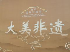 -中国农业博物馆