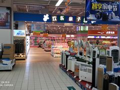 -华润万家(华夏店)