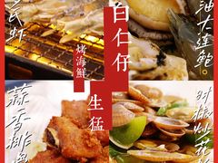 -白仁仔· 活烤海鲜 宵夜(豫园店)