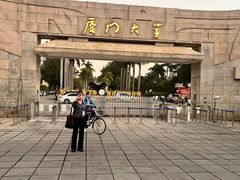 -厦门大学(思明校区)