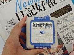 -白色日记·手作酸奶(麦凯乐店)