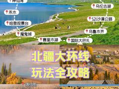 -赛里木湖风景名胜区