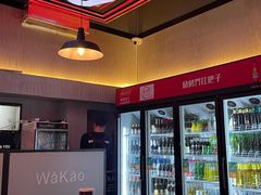 -Let’s WaKao瓦烤(贝森店)