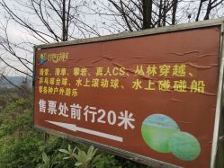 -南海地球村生态亲子乐园