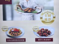 -海陵岛保利皇冠假日酒店·御公馆中餐厅 CANAL LNUA