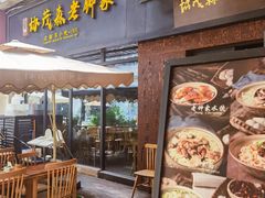 -协茂森老钟家(鸿云悦街店)