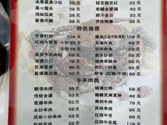 -清真利德顺小老饭庄(复兴路店)