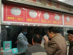 -袁大头包子(光华路店)