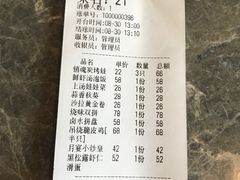 账单-越宴(西施山路店)